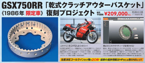 EC] m-tech online shopping | GSX-R oil-cooled parts sales