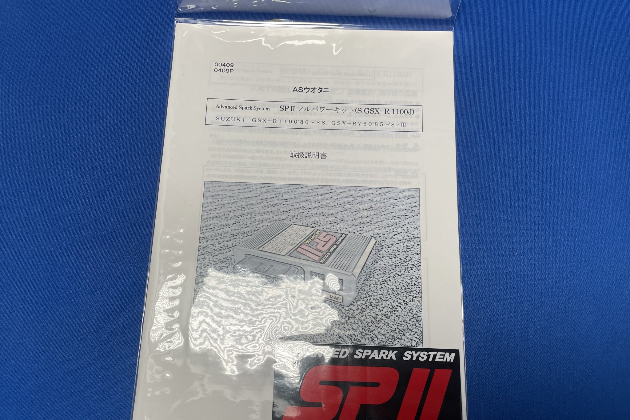 ウオタニ SP2 フルパワーキット GSX-R750 / 1100 初期型 – motorcycle ウオタニ SP2 フルパワーキット GSX-R750 / 1100 初期型 – motorcycle
